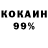 Cocaine 98% Evhenii Vyshnitskyi