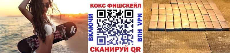 кракен онион  наркотики  Междуреченск  COCAIN FishScale 