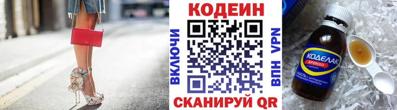 сайты даркнета состав  дарнет шоп  Междуреченск  Кодеин напиток Lean (лин) 