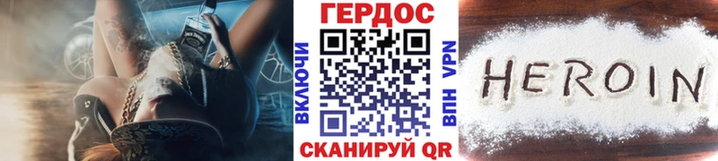 Героин хмурый  гидра онион  Междуреченск 