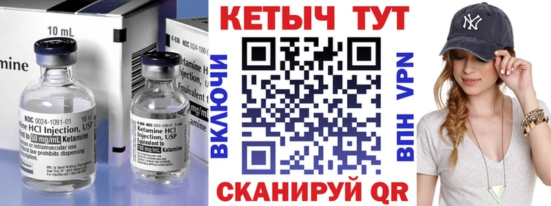 КЕТАМИН VHQ  Междуреченск 
